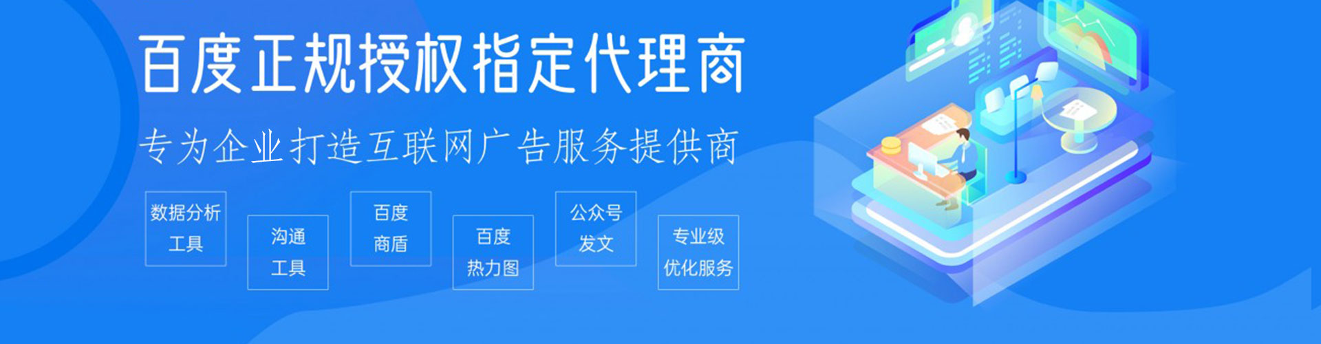 嵊州百度推广平台